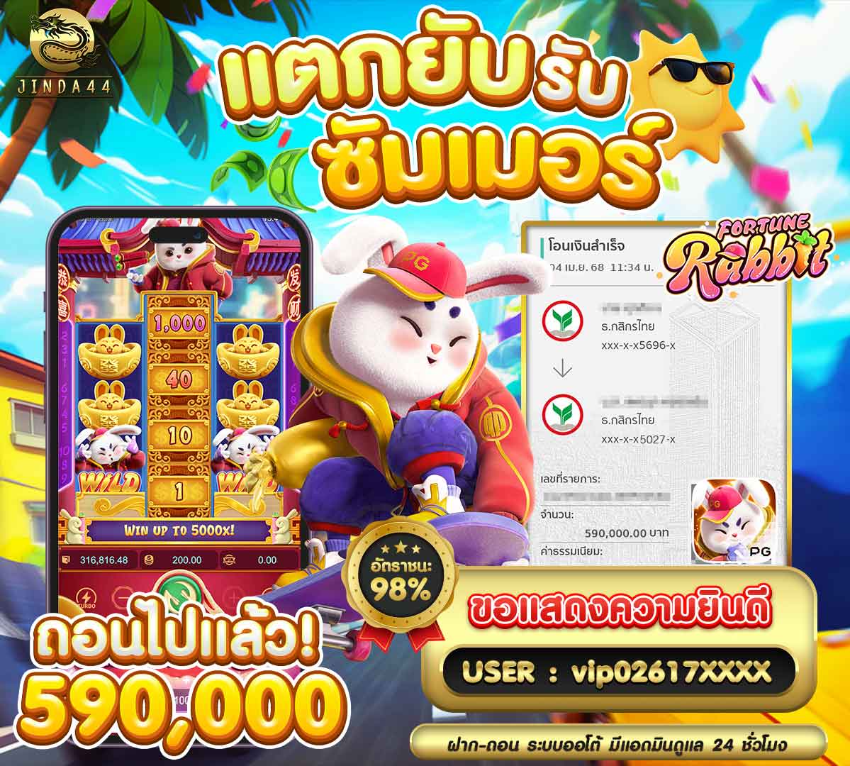 img-jackpot